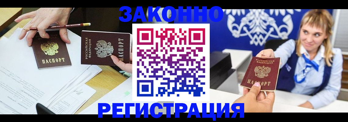 найти адрес прописки в Кировске