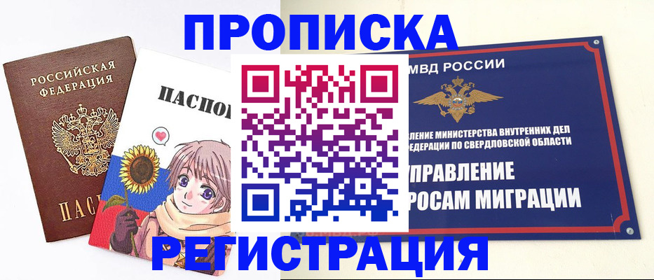 прописка для кредита в Кировске