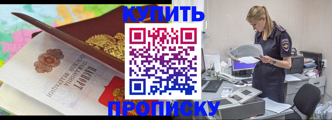 прописка в квартире в Кировске